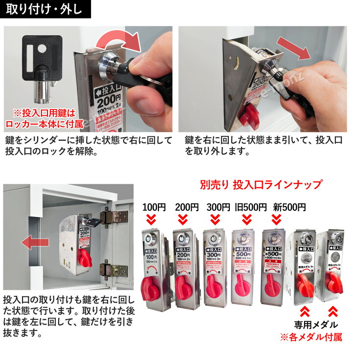 楽天市場】無人販売機 ロックンロッカー無人くん専用 コイン式錠 