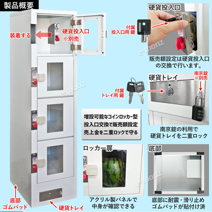 楽天市場】[インボイス対応！] 無人販売機 【 ロックンロッカー 無人 