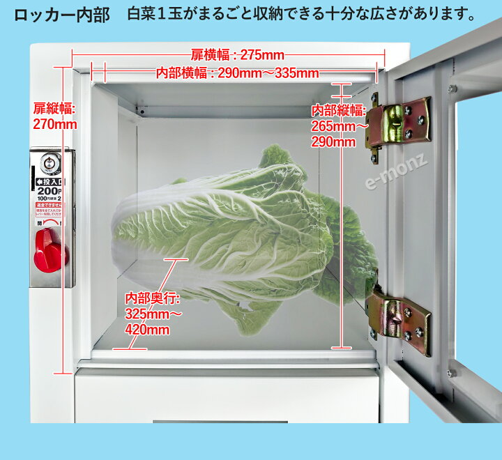 楽天市場】[インボイス対応！] 無人販売機 【 ロックンロッカー 無人 