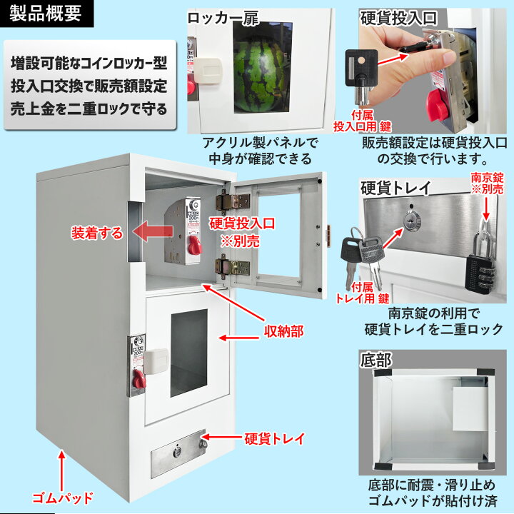 楽天市場】[インボイス対応！] 無人販売機 【 ロックンロッカー 無人 
