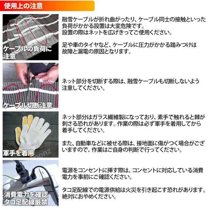 楽天市場】融雪ネット 【 ネットけーる 】 50cmx2.5m ネットタイプ 