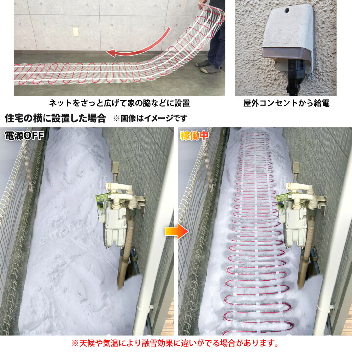 楽天市場】融雪ネット 【 ネットけーる 】 50cmx2.5m ネットタイプ 