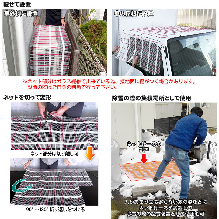楽天市場】融雪ネット 【 ネットけーる 】 50cmx2.5m ネットタイプ 