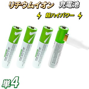 USB[d `ECI[ddr y nCp[`ECI[dr P4dr z 4{Zbg 1.5V USB[d 1.5V 750mWh USB-C [ddr [dr drobe[  