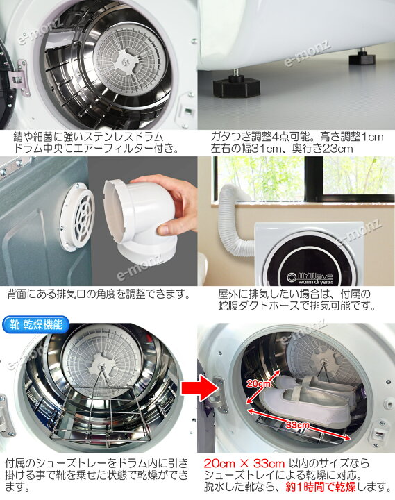 楽天市場】［国内メーカー保証1年付き！］ 小型衣類乾燥機 【 マイ  