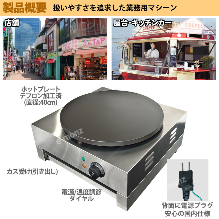 楽天市場】業務用 クレープメーカー 【 クレープファクトリー 