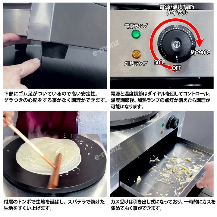 楽天市場】［国内メーカー保証1年付き！］ 業務用 クレープメーカー  