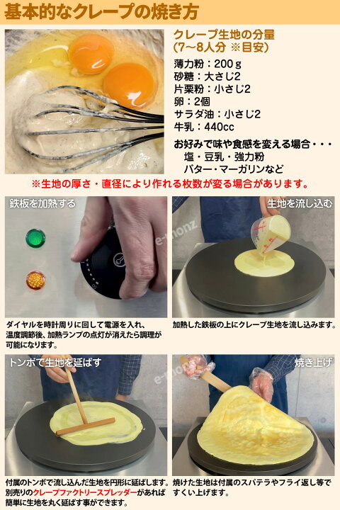 楽天市場】業務用 クレープメーカー 【 クレープファクトリー 