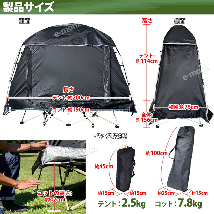 楽天市場】[国内発送！コット付き！] 高床式 コットテント 【 EM-336 