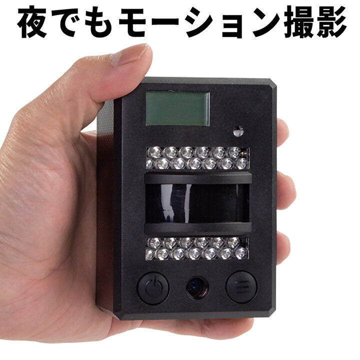 楽天市場】防犯カメラ トレイルカメラ 小型 【 28C コンパクトタイプ 