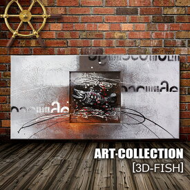 3D立体絵画 壁掛け アイアンペイント 【 3D-FISH 立体造形油絵 】 キャンパス 3Dアート アイアンアート ウォールアート パネルアート インテリア おしゃれ