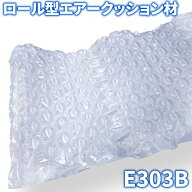 [インボイス対応！] エアー緩衝材 ロール エアピー専用 【 E303B 】 チューブタイプ 280M 330mm×400mm …