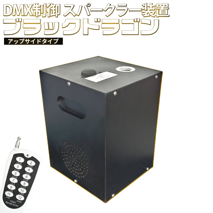 楽天市場】スパークラー 【 ブラックドラゴン 】 UPタイプ 専用 