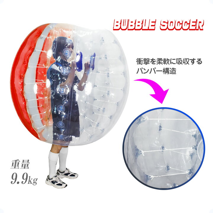 楽天市場】バブルサッカー用 【 PVC バンパーボール 】 レッド 