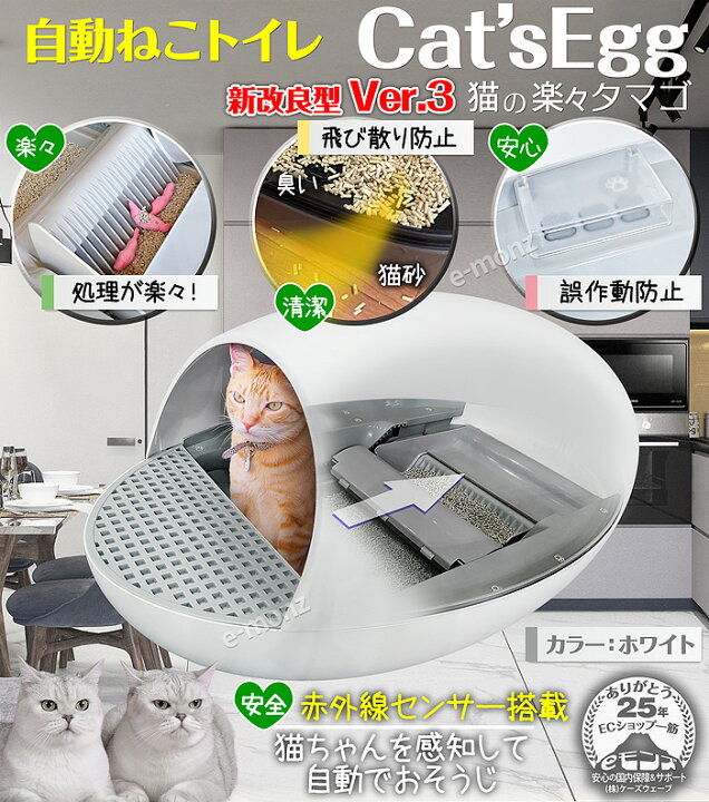 楽天市場】自動 ネコトイレ 【 Cat