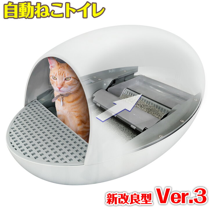 楽天市場】自動 ネコトイレ 【 Cat 