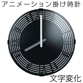 掛け時計 スリットアニメーション 【 EM-G135-R 】 Roman & Number 文字変化 タイムシグナル 時報 壁掛け時計 インテリア時計 からくり時計 動く時計 北欧 モダン おしゃれ おすすめ