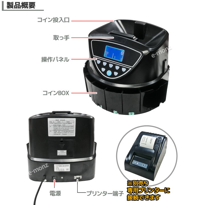 楽天市場】高速 コインカウンター 【 EM-CC 】 最大1000枚 大型液晶 