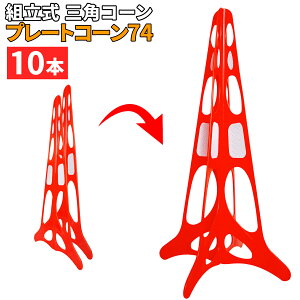 [C{CXΉI] g OpR[ y v[gR[74 z 10{Zbg 74.5cm ܂ ֎~ i֎~ ʍs~ ԋ֎~ x S   z R[ J[R[ R[ p