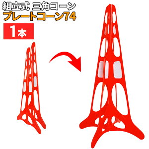 [C{CXΉI] g OpR[ y v[gR[74 z 1{ 74.5cm ܂ ֎~ i֎~ ʍs~ ԋ֎~ x S   z R[ R[ J[R[ pC 