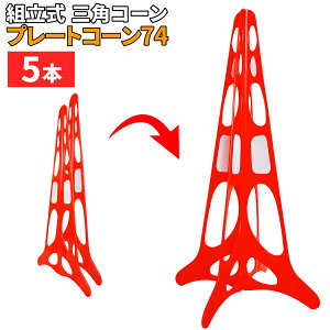 [C{CXΉI] g OpR[ y v[gR[74 z 5{Zbg 74.5cm ܂ ֎~ i֎~ ʍs~ ԋ֎~ x S   z R[ R[ J[R[ p