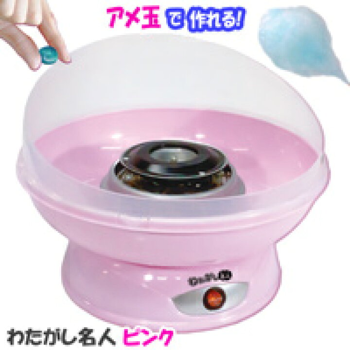 233円 【57%OFF!】 わたがし名人 スティック ×10本セット カラー 233円 【57%OFF!】 わたがし名人 スティック ×10本セット カラー