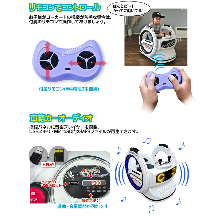 楽天市場】電動乗用カー 【 デンデン サイエンス 】 ホワイト 子供用 