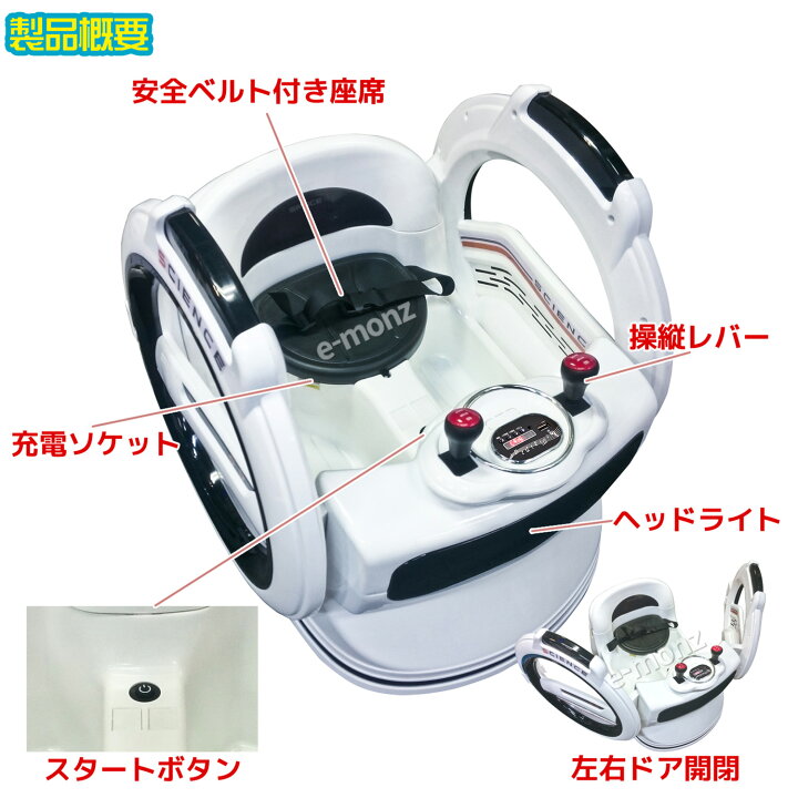 楽天市場】電動乗用カー 【 デンデン サイエンス 】 ホワイト 子供用 
