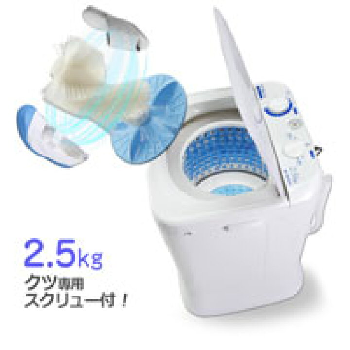 楽天市場】小型洗濯機 【 MyWAVE Duo2.5 】 靴洗い 2.5kg 靴専用ブラシ 