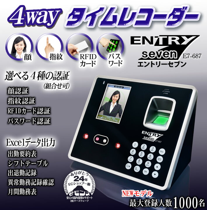 楽天市場】タイムレコーダー 4WAY 非接触型 生体認証対応 