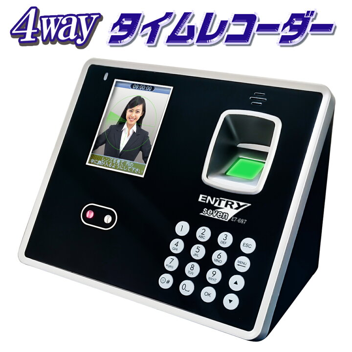 楽天市場】タイムレコーダー 4WAY 非接触型 生体認証対応 