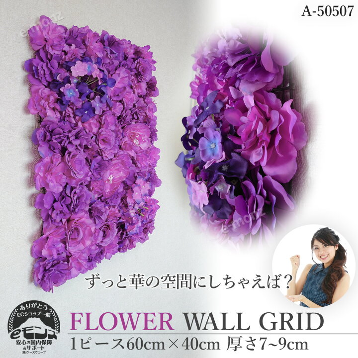 楽天市場】ウォールフラワー 花壁掛け リアル壁掛造花 【 フラワー 