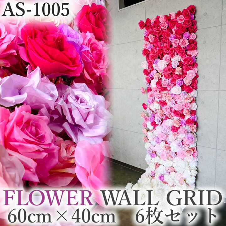 楽天市場】ウォールフラワー 6枚セット 花壁掛け リアル壁掛造花  