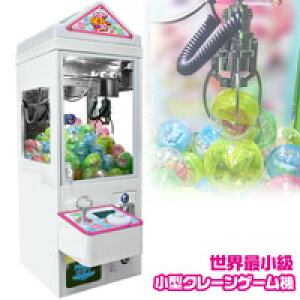 クレーンゲーム おもちゃの人気商品 通販 価格比較 価格 Com