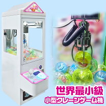 楽天市場】クレーンゲーム 業務用（ホビー）の通販