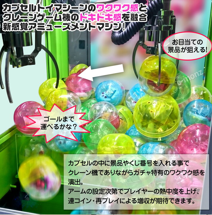 楽天市場】[当社製品保証1年！インボイス対応！] クレーンゲーム機 