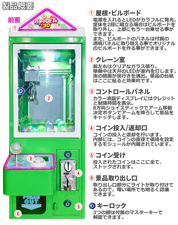 楽天市場】[当社製品保証1年！インボイス対応！] クレーンゲーム機 