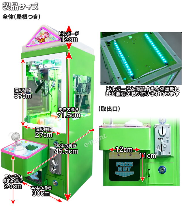 楽天市場】クレーンゲーム機 ［国内メーカー保証1年付き 