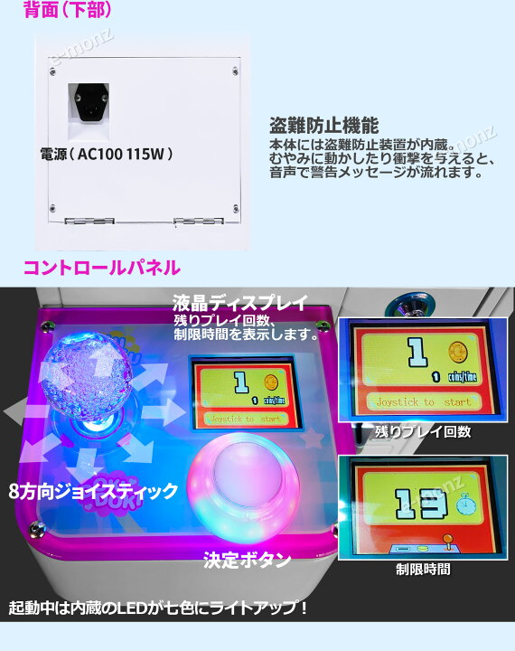 楽天市場】[当社製品保証1年！インボイス対応！] クレーンゲーム機 