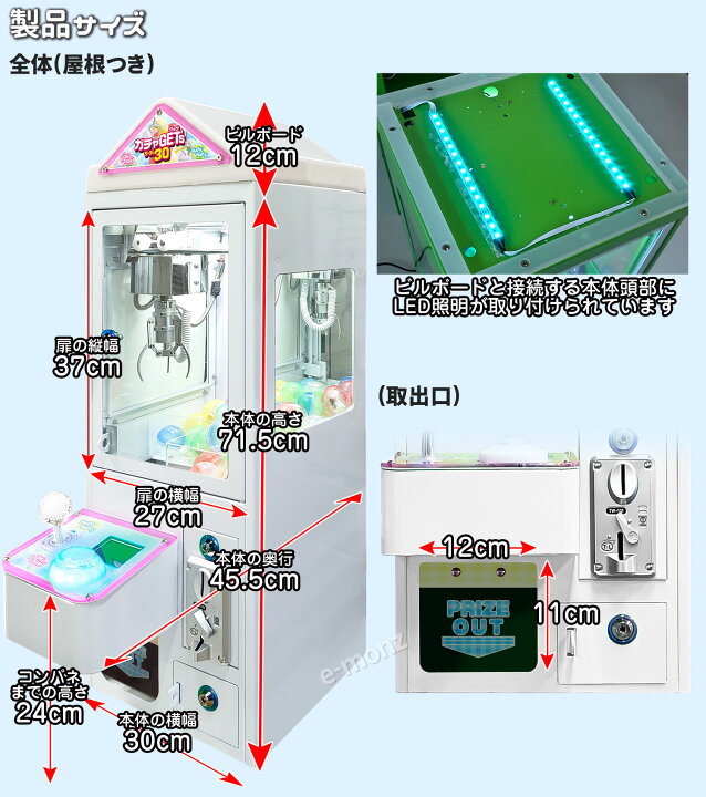 楽天市場】クレーンゲーム機 ［国内メーカー保証1年付き  