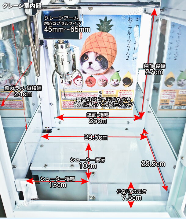 楽天市場】クレーンゲーム機 ［国内メーカー保証1年付き  