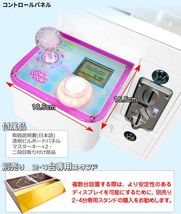 楽天市場】クレーンゲーム機 ［国内メーカー保証1年付き  