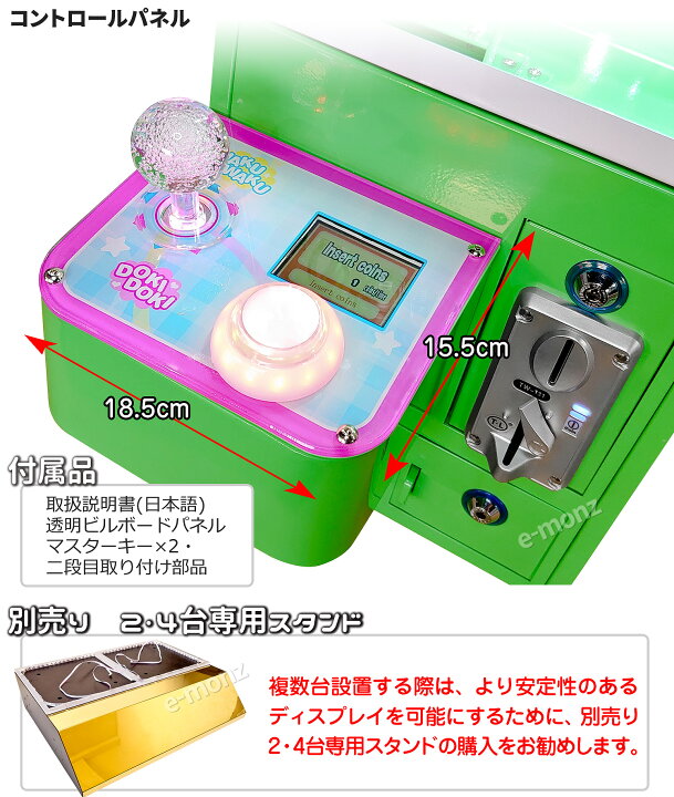 楽天市場】クレーンゲーム機 ［国内メーカー保証1年付き 