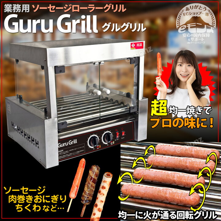 楽天市場】[当社製品保証1年！インボイス対応！] 業務用 電気式 