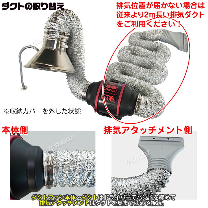 楽天市場】卓上パワー 排気ダクト はいきまる用【 交換用 7m 排気専用1 