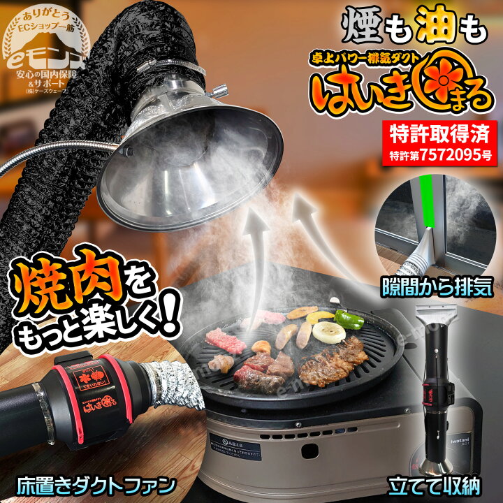 楽天市場】[当社製品保証1年！インボイス対応！] 卓上パワー 排気 