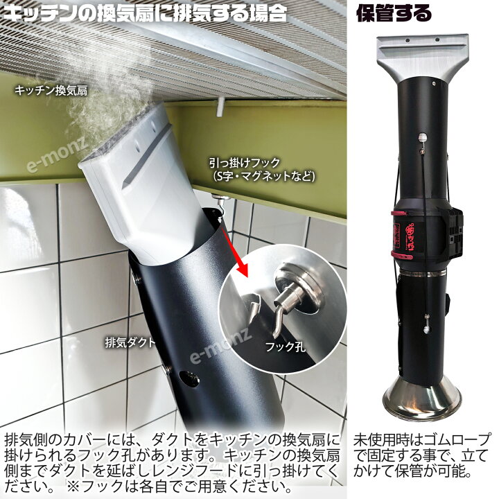 楽天市場】卓上パワー 排気ダクト【 はいきまる 】 特許取得済 小型 