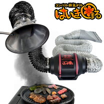 楽天市場】家庭 用 焼肉 換気扇の通販