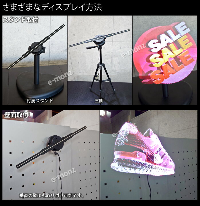 楽天市場】LEDディスプレイ 【 3Dホログラムディスプレイファン 42cm 