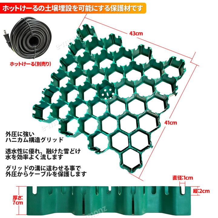楽天市場】融雪ヒーター 埋設用パネル 10枚セット ロードヒーティング 